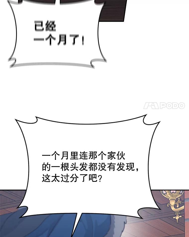 只需轻握我的手 42.匠人的处境 第134页