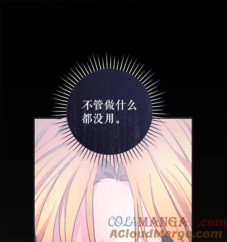 只需轻握我的手 42.匠人的处境 第25页