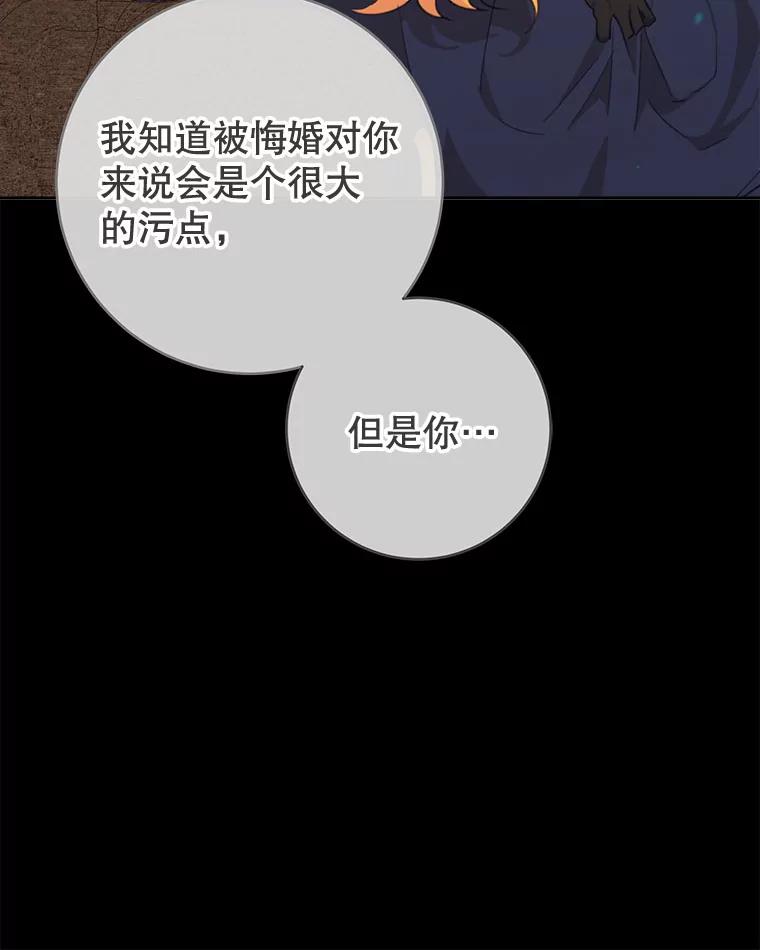 只需轻握我的手 42.匠人的处境 第8页
