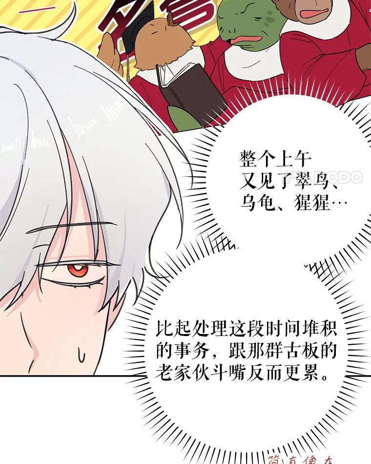 只需轻握我的手 42.匠人的处境 第36页