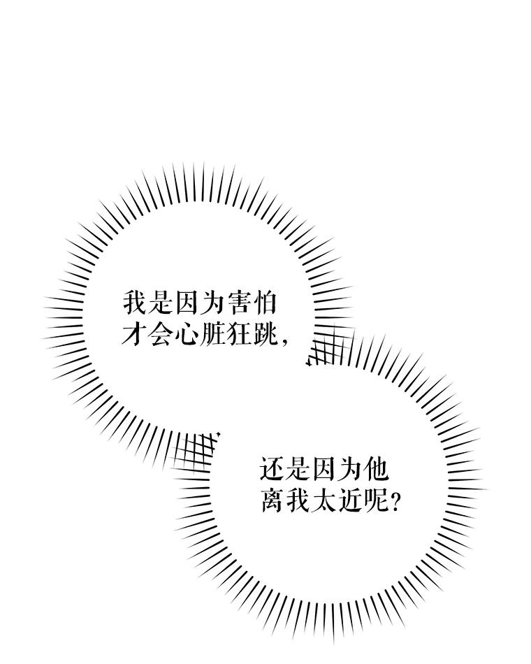 只需轻握我的手 42.匠人的处境 第75页