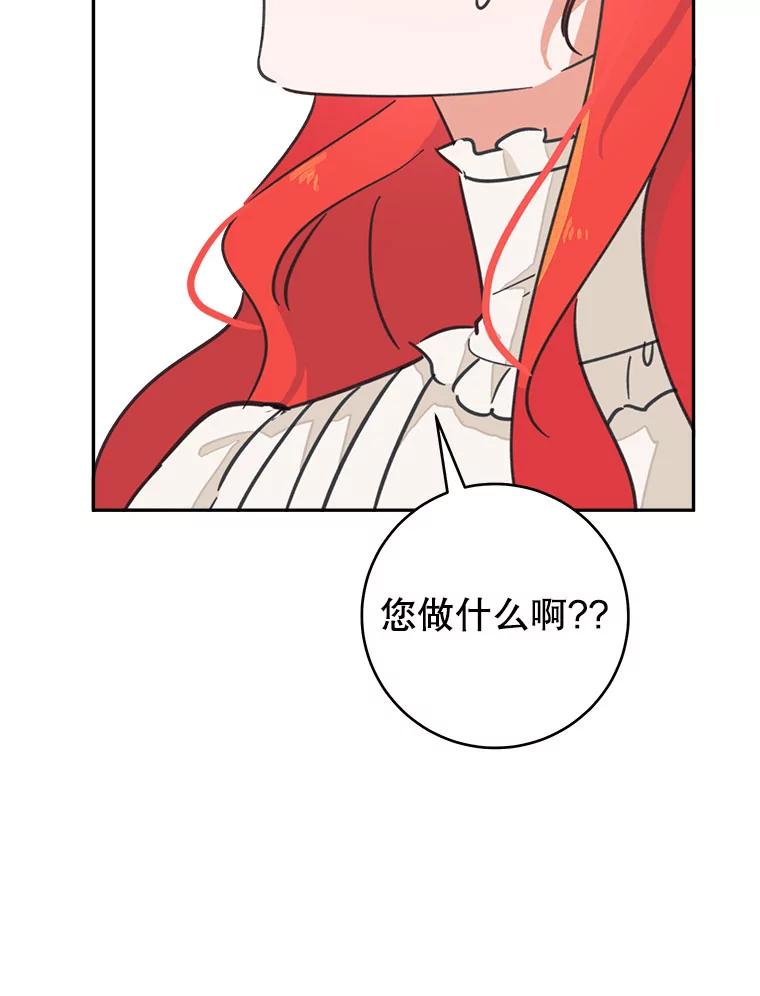 只需轻握我的手 42.匠人的处境 第119页