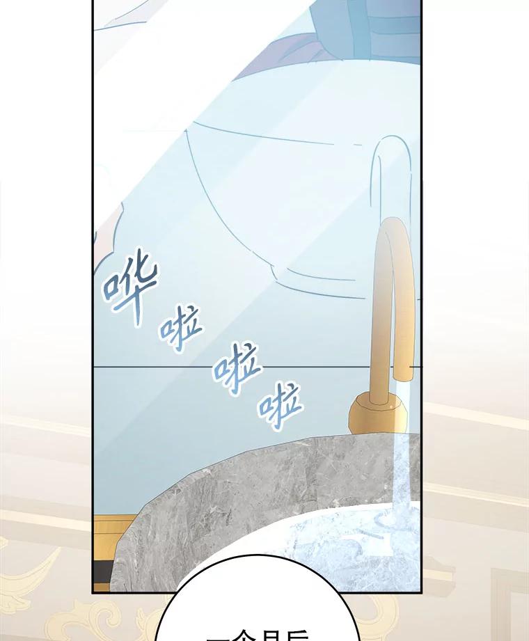 只需轻握我的手 42.匠人的处境 第86页