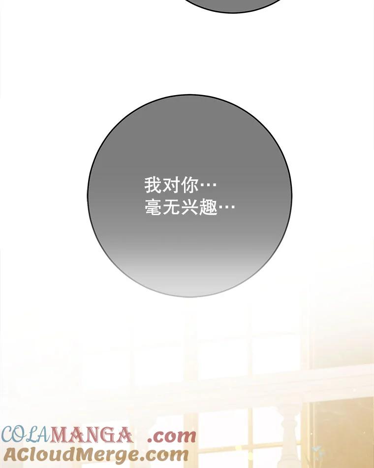 只需轻握我的手 42.匠人的处境 第5页