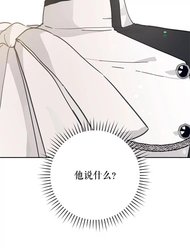 只需轻握我的手 42.匠人的处境 第108页