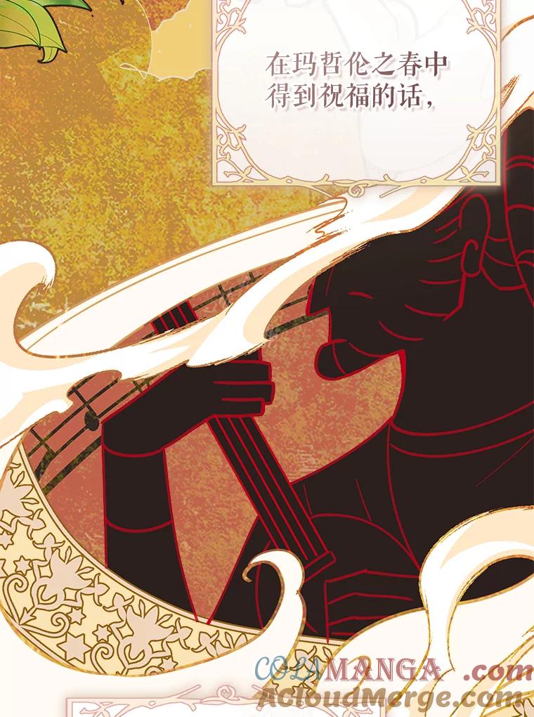 只需轻握我的手 42.匠人的处境 第97页