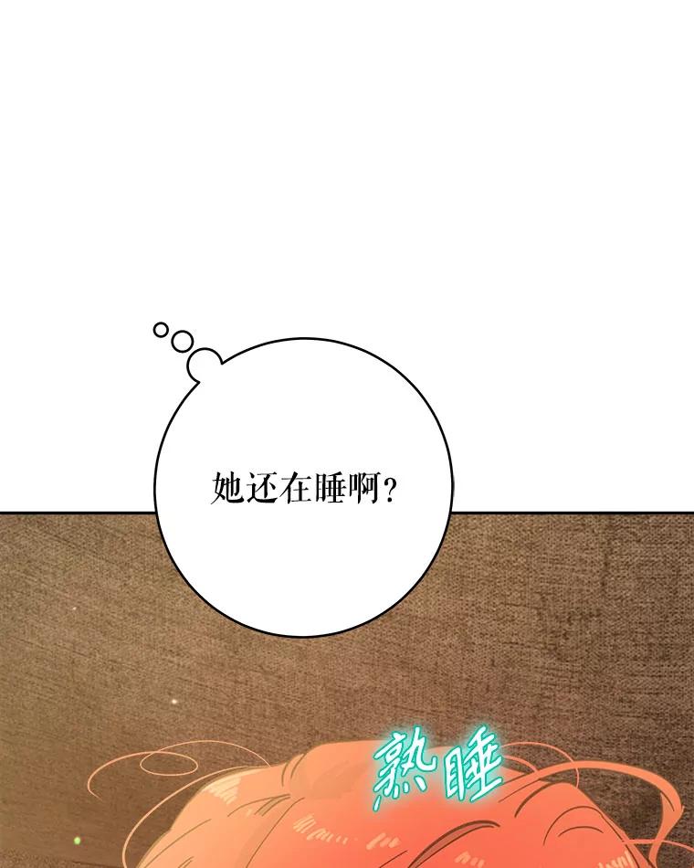 只需轻握我的手 42.匠人的处境 第47页