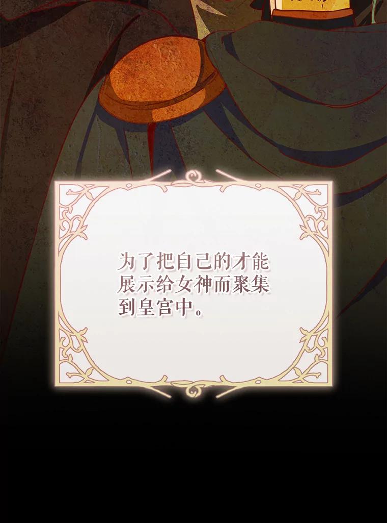 只需轻握我的手 42.匠人的处境 第100页