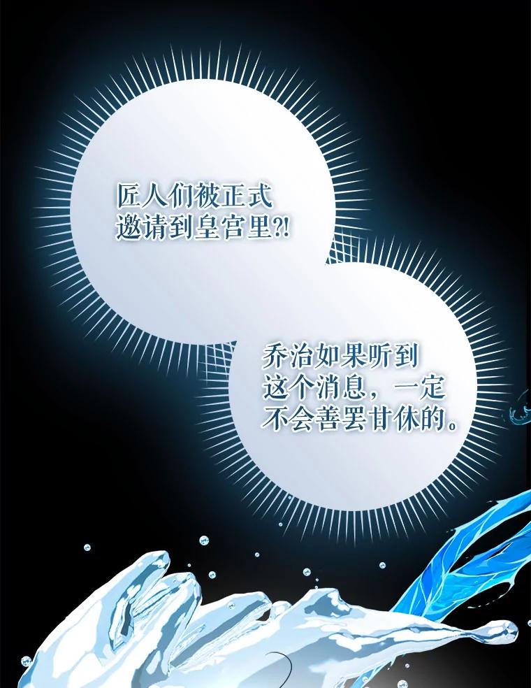 只需轻握我的手 42.匠人的处境 第128页