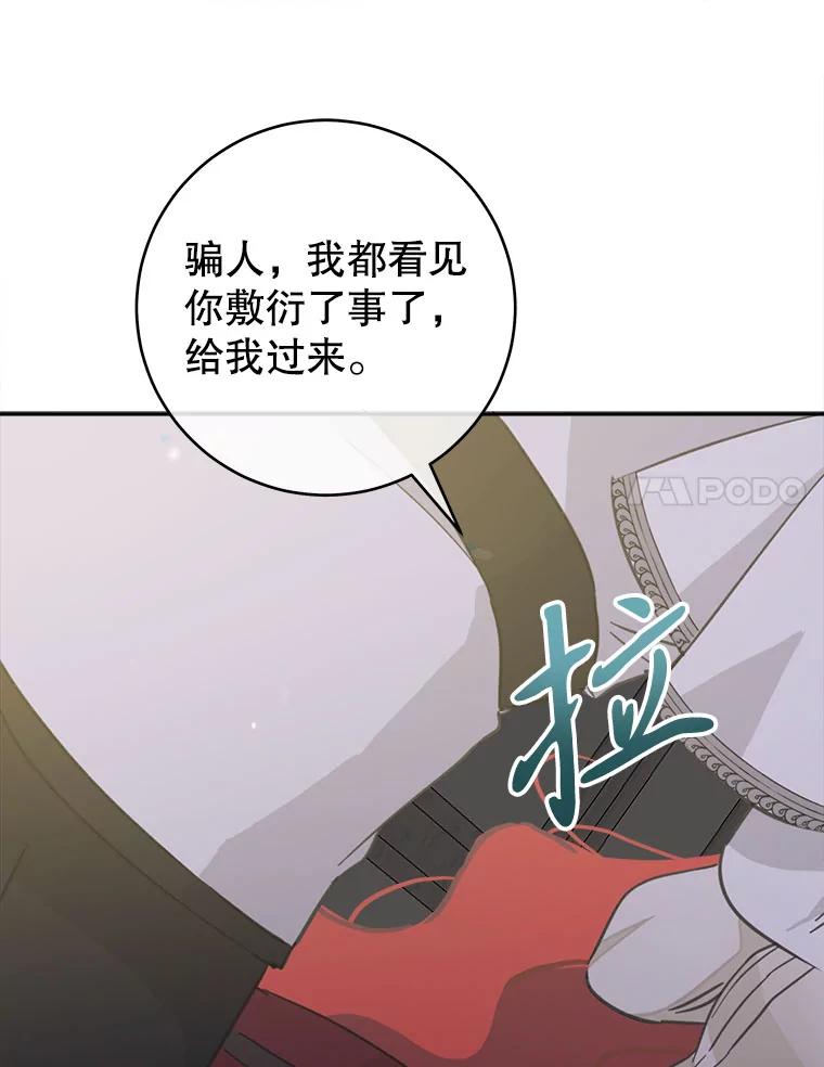 只需轻握我的手 42.匠人的处境 第124页