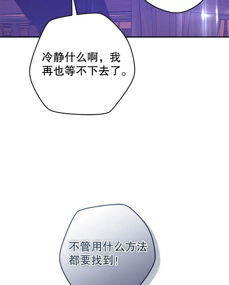 只需轻握我的手 42.匠人的处境 第136页