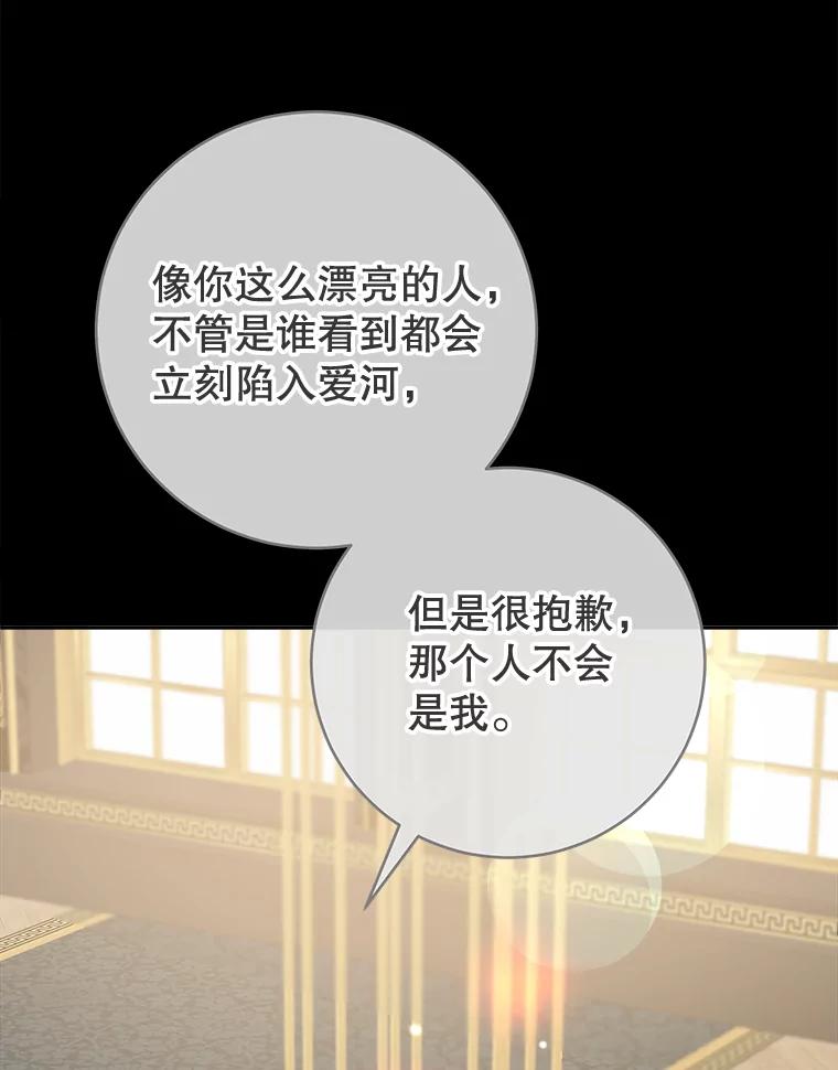 只需轻握我的手 42.匠人的处境 第15页