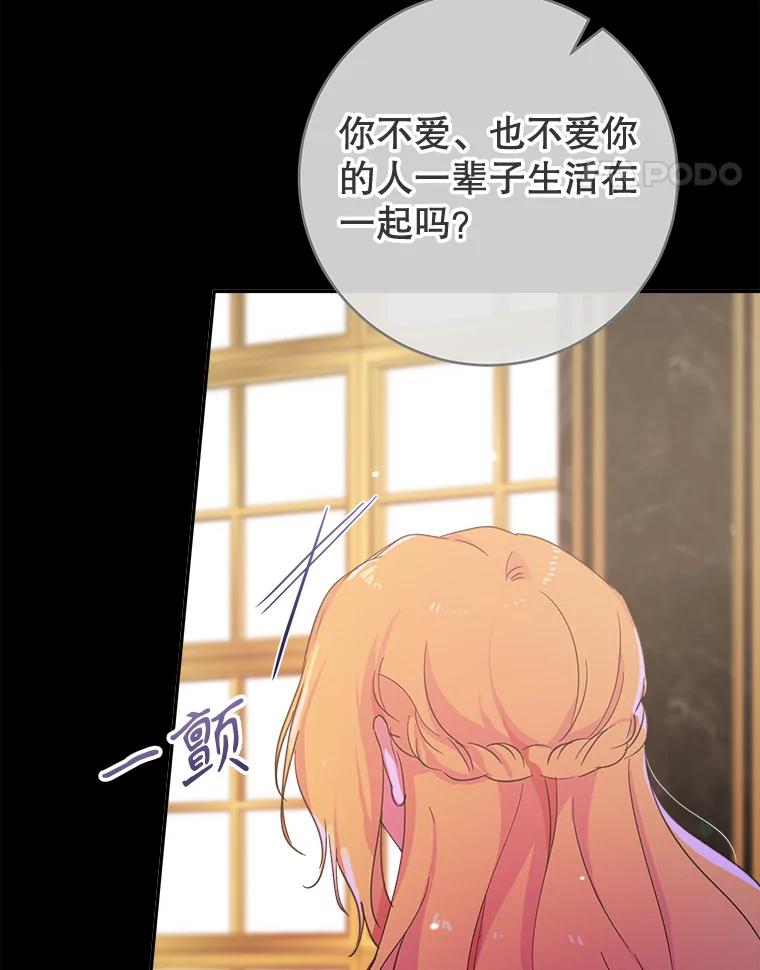 只需轻握我的手 42.匠人的处境 第11页