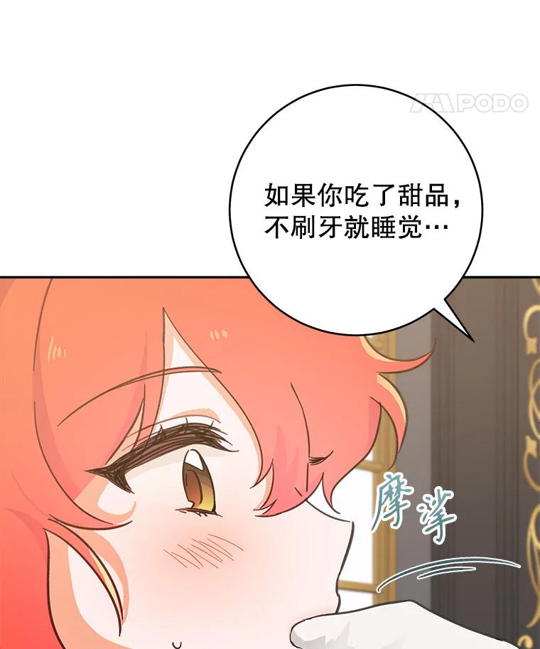 只需轻握我的手 42.匠人的处境 第67页
