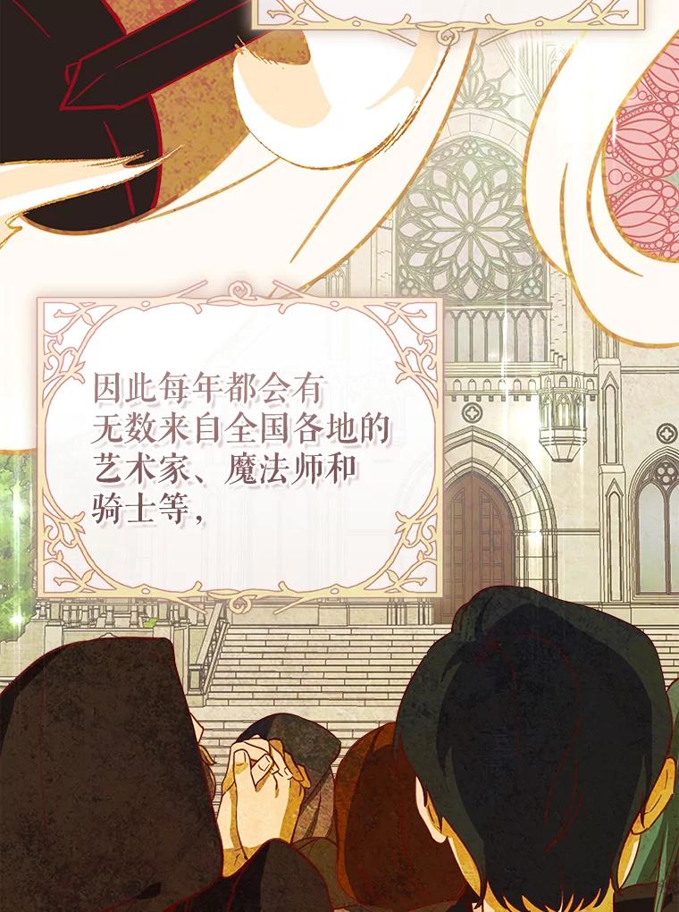 只需轻握我的手 42.匠人的处境 第99页