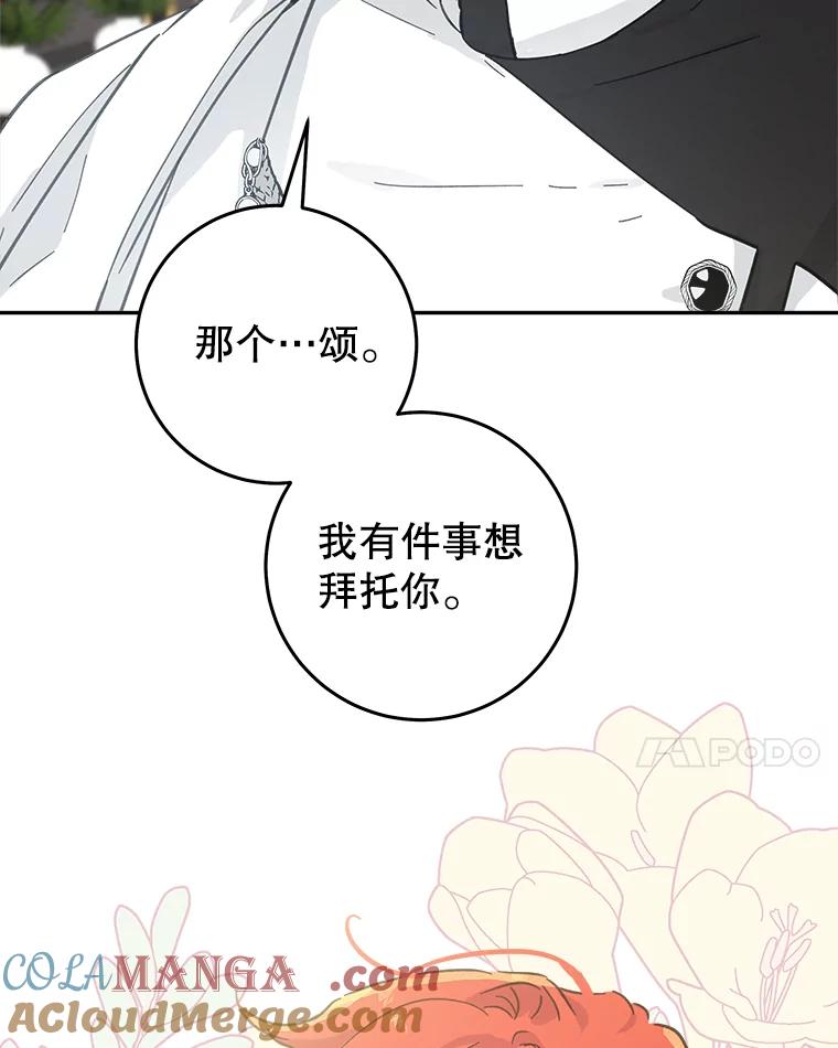 只需轻握我的手 42.匠人的处境 第77页