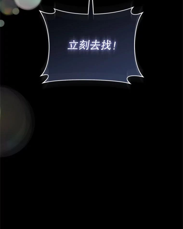只需轻握我的手 42.匠人的处境 第139页