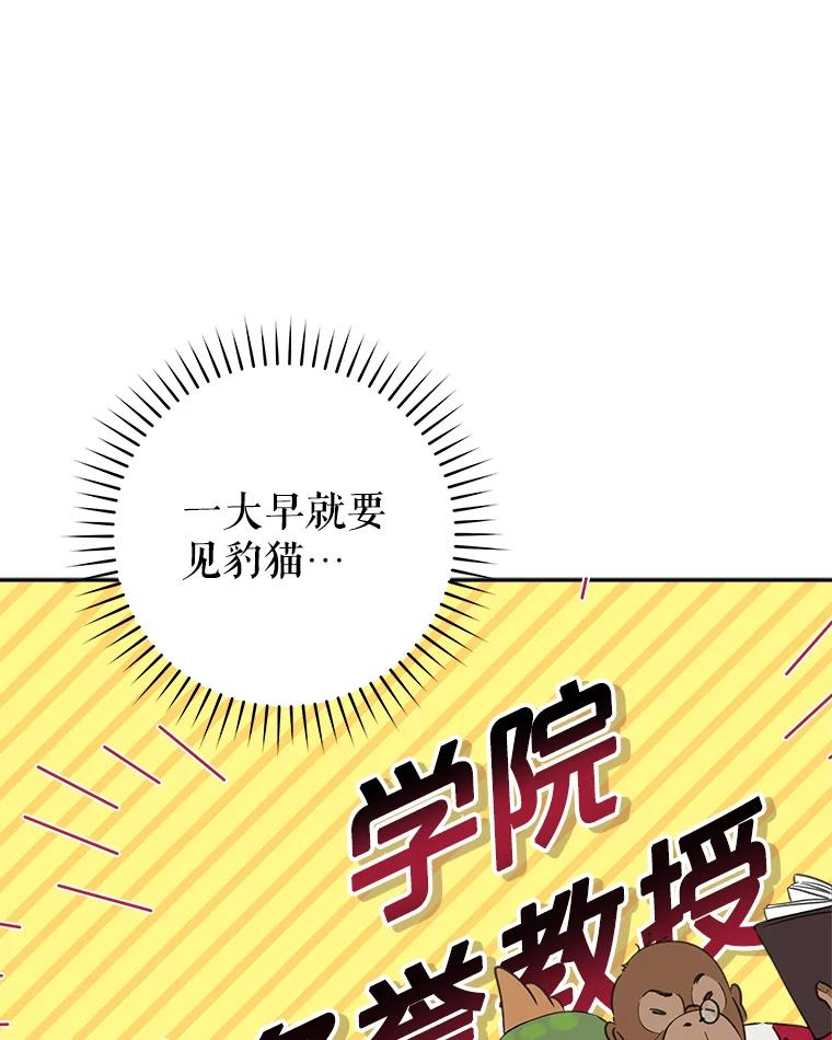 只需轻握我的手 42.匠人的处境 第35页