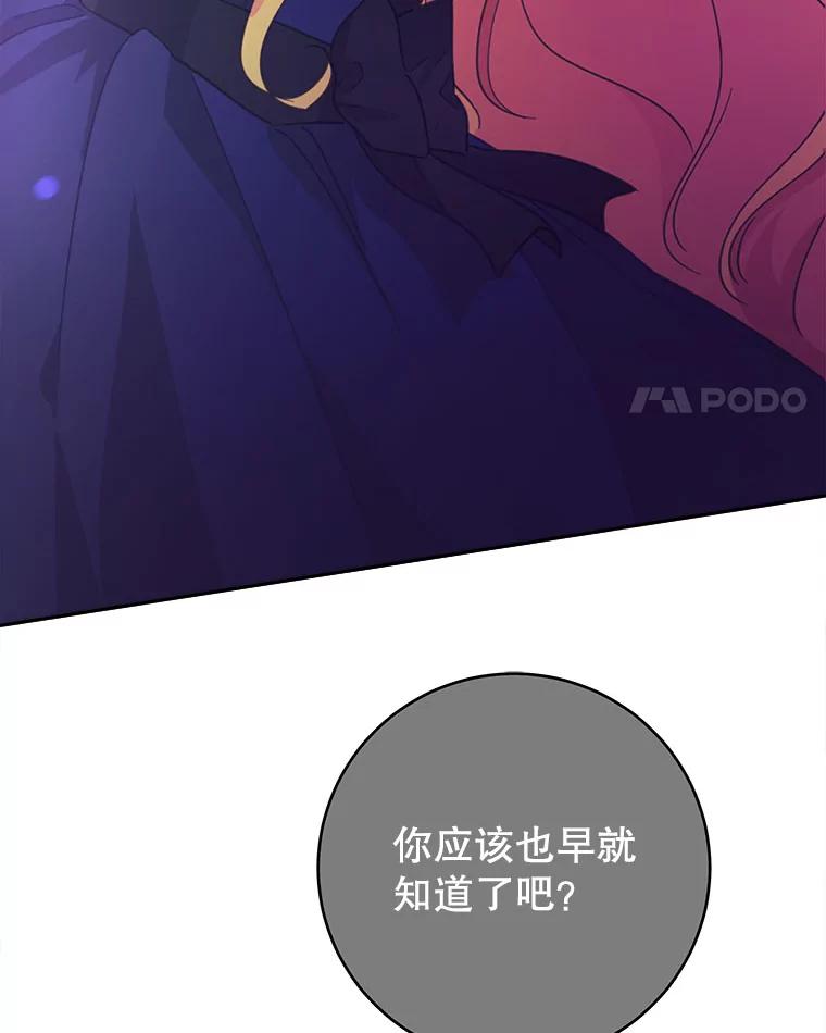 只需轻握我的手 42.匠人的处境 第4页