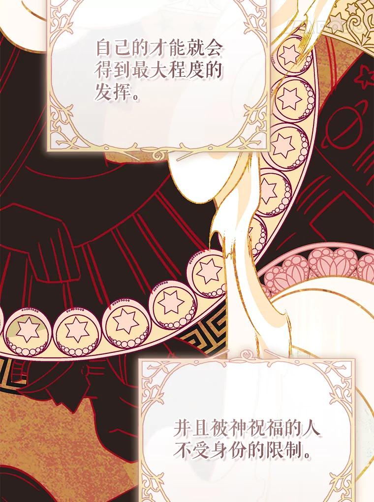 只需轻握我的手 42.匠人的处境 第98页