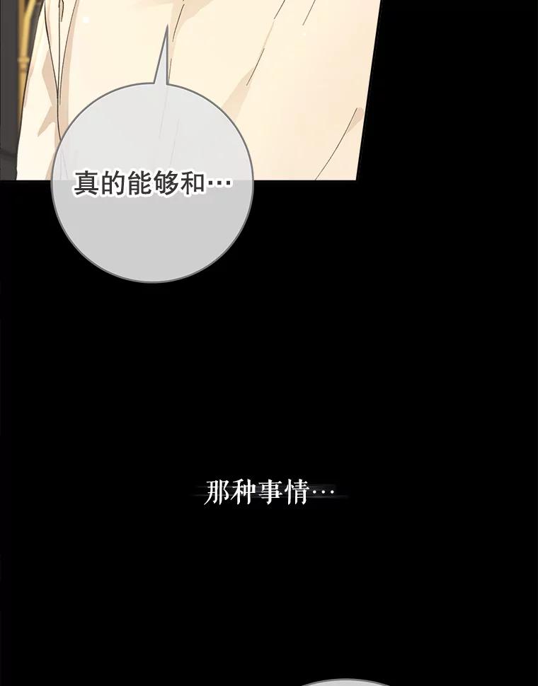只需轻握我的手 42.匠人的处境 第10页