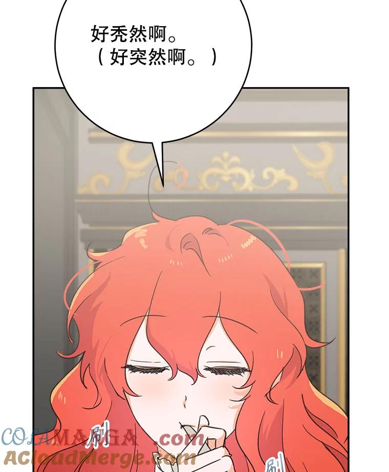 只需轻握我的手 42.匠人的处境 第89页