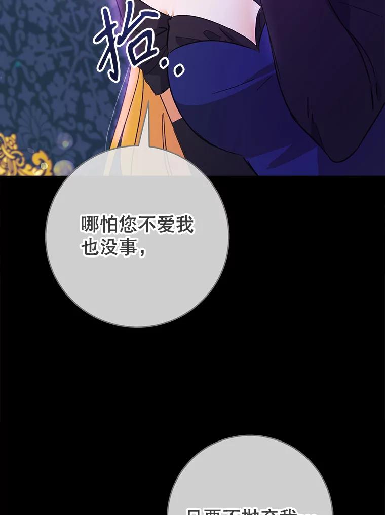 只需轻握我的手 42.匠人的处境 第20页