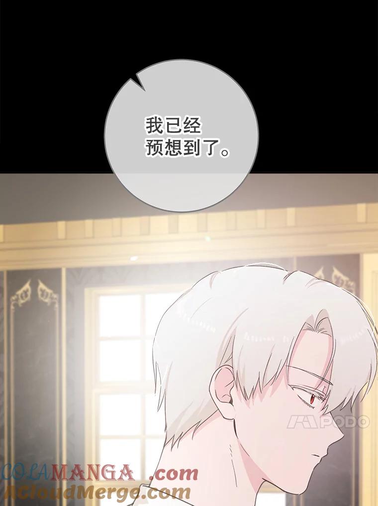 只需轻握我的手 42.匠人的处境 第17页