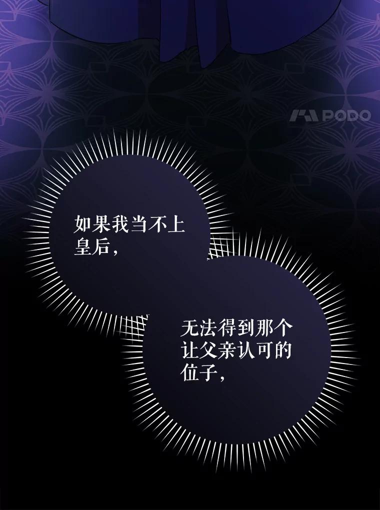 只需轻握我的手 42.匠人的处境 第24页