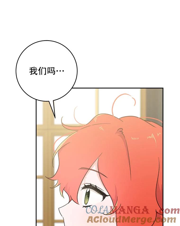 只需轻握我的手 42.匠人的处境 第109页