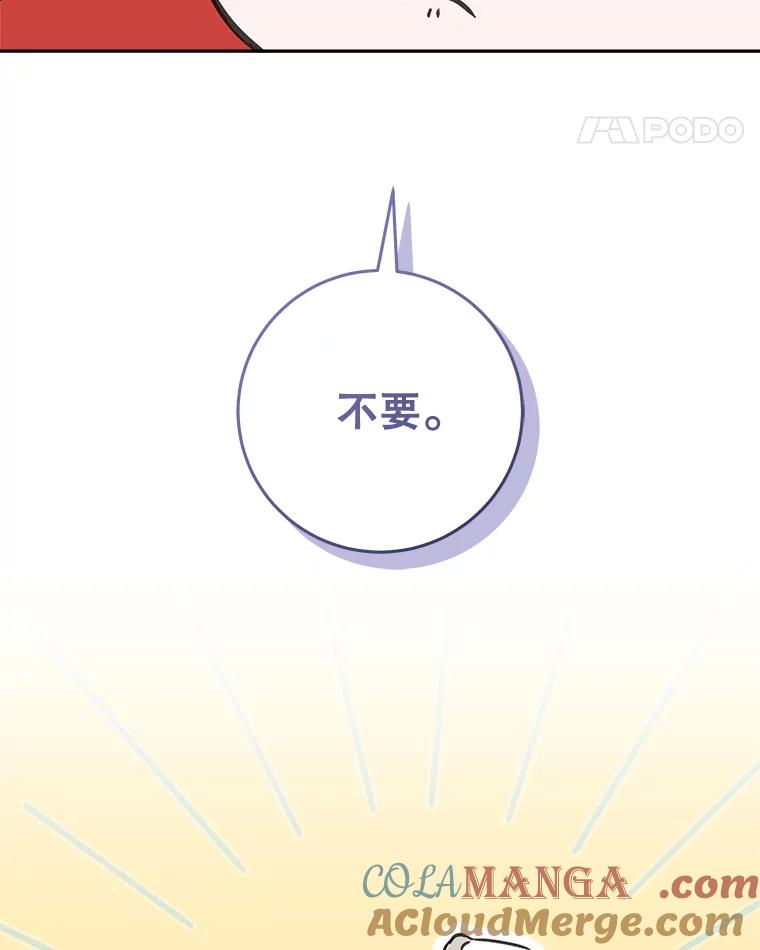 只需轻握我的手 42.匠人的处境 第81页