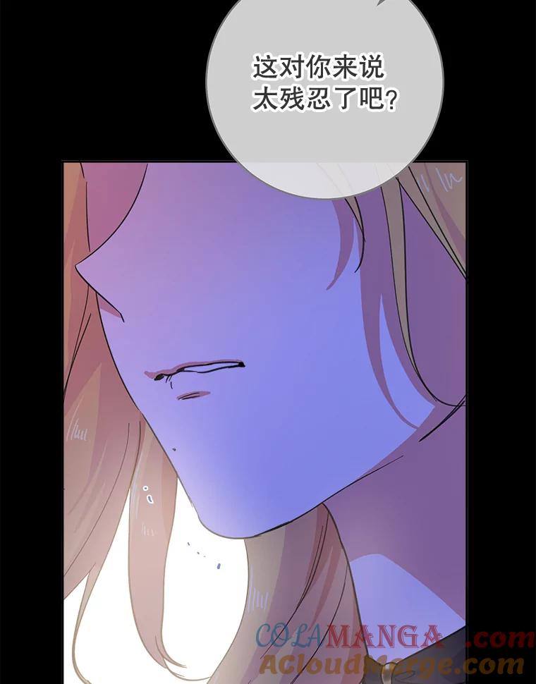 只需轻握我的手 42.匠人的处境 第13页