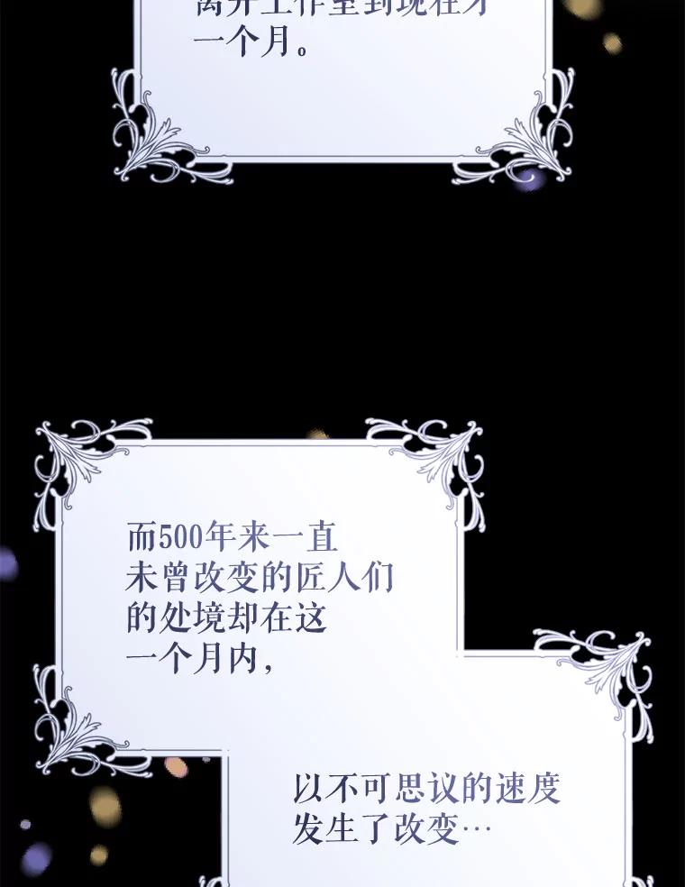 只需轻握我的手 42.匠人的处境 第126页