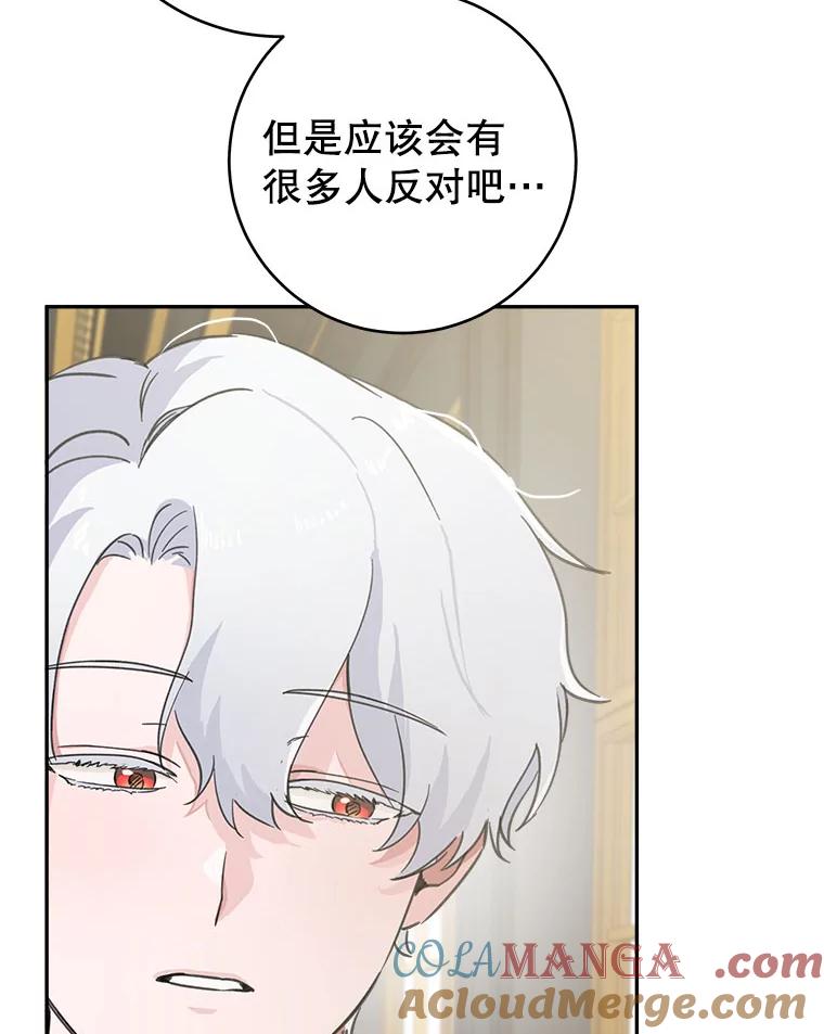 只需轻握我的手 42.匠人的处境 第113页