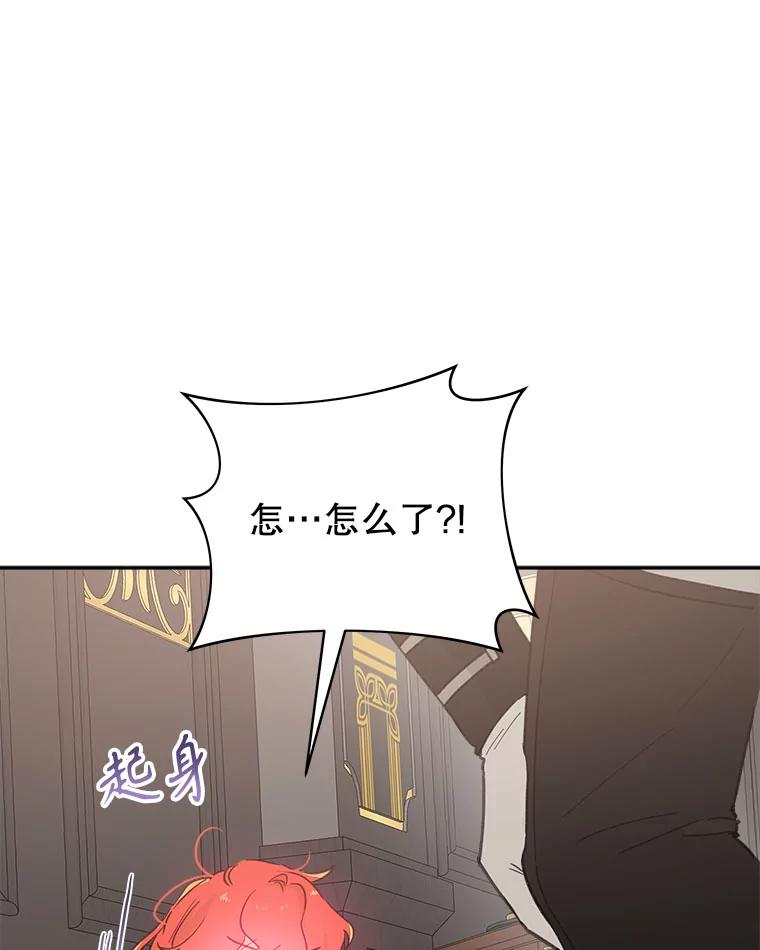 只需轻握我的手 42.匠人的处境 第59页