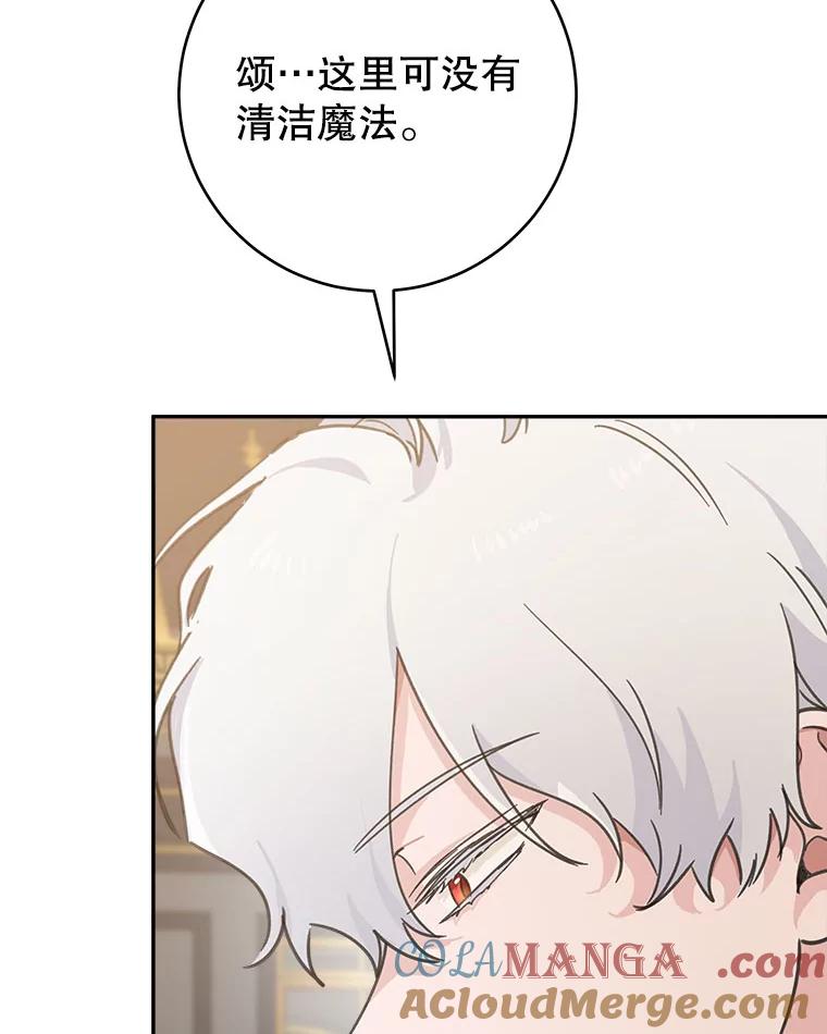 只需轻握我的手 42.匠人的处境 第65页