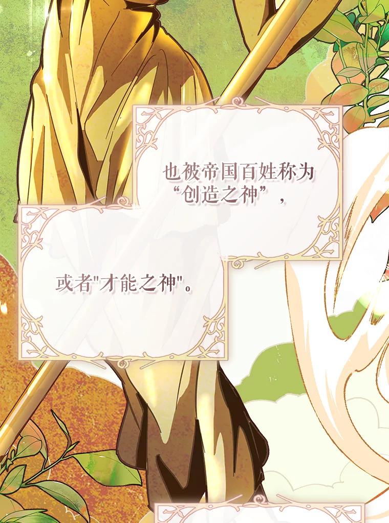 只需轻握我的手 42.匠人的处境 第96页