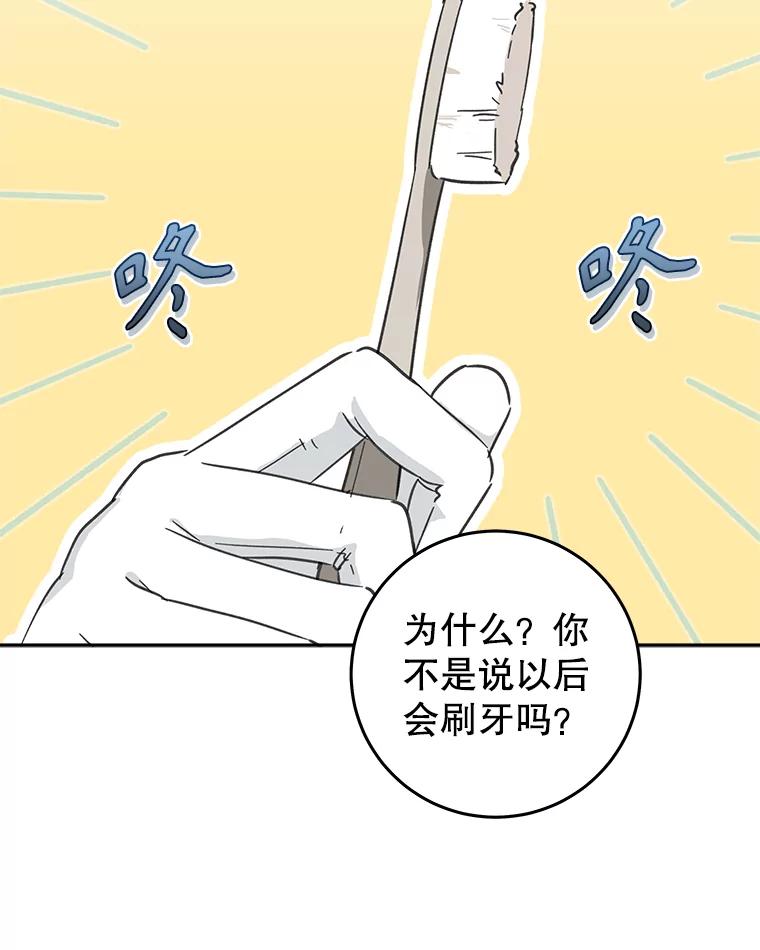 只需轻握我的手 42.匠人的处境 第82页
