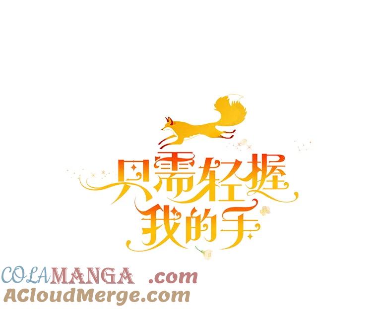 只需轻握我的手 42.匠人的处境 第29页