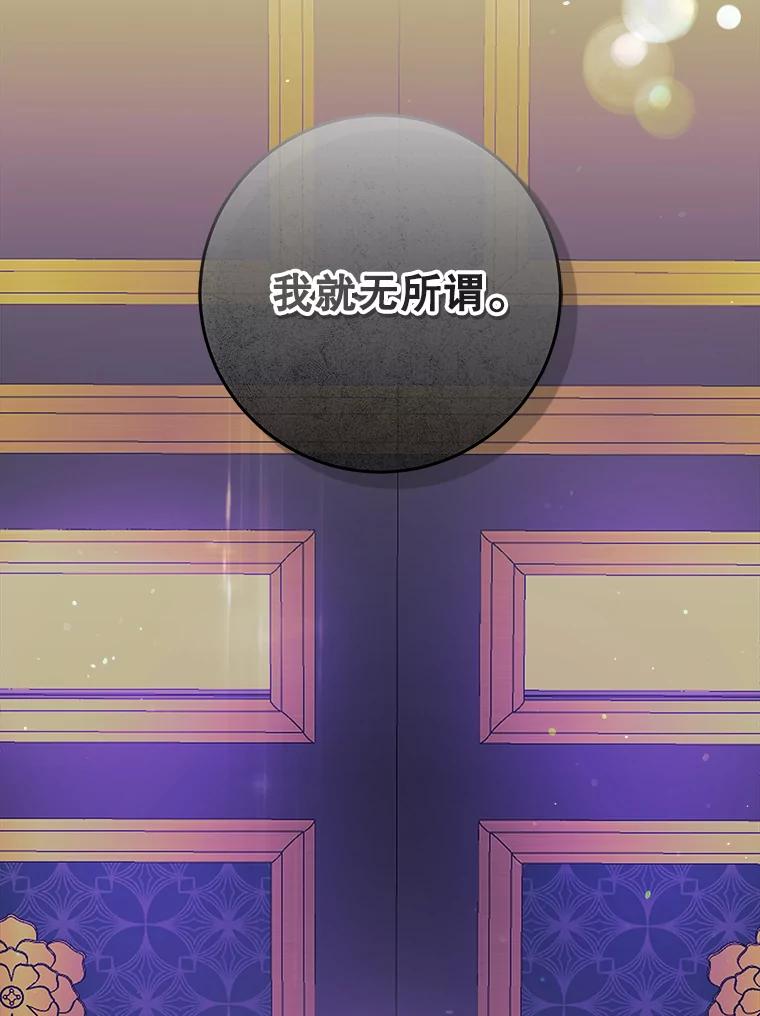 只需轻握我的手 42.匠人的处境 第22页