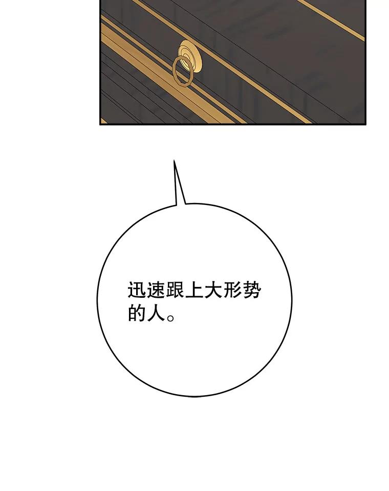 只需轻握我的手 42.匠人的处境 第116页