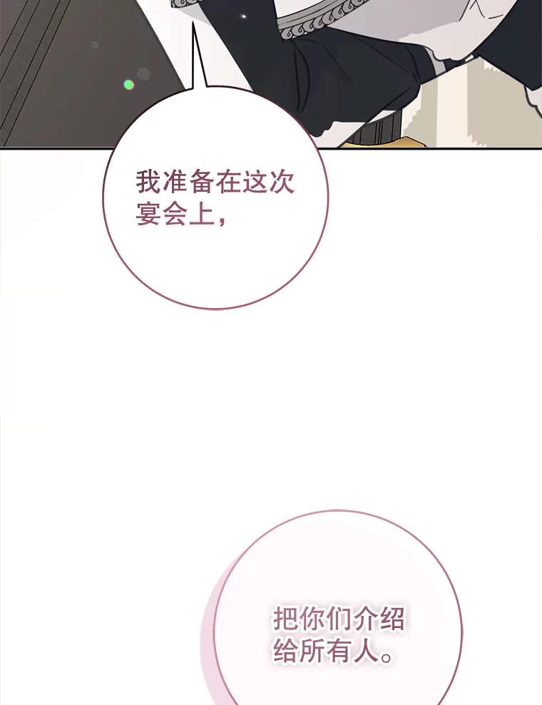 只需轻握我的手 42.匠人的处境 第106页