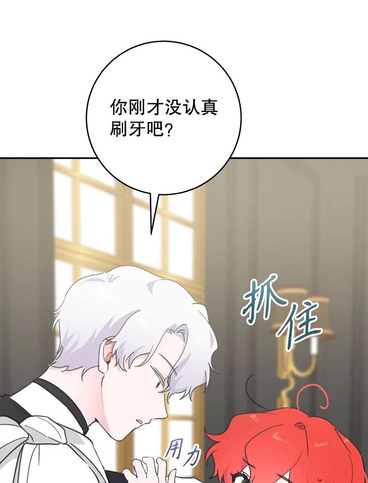 只需轻握我的手 42.匠人的处境 第120页