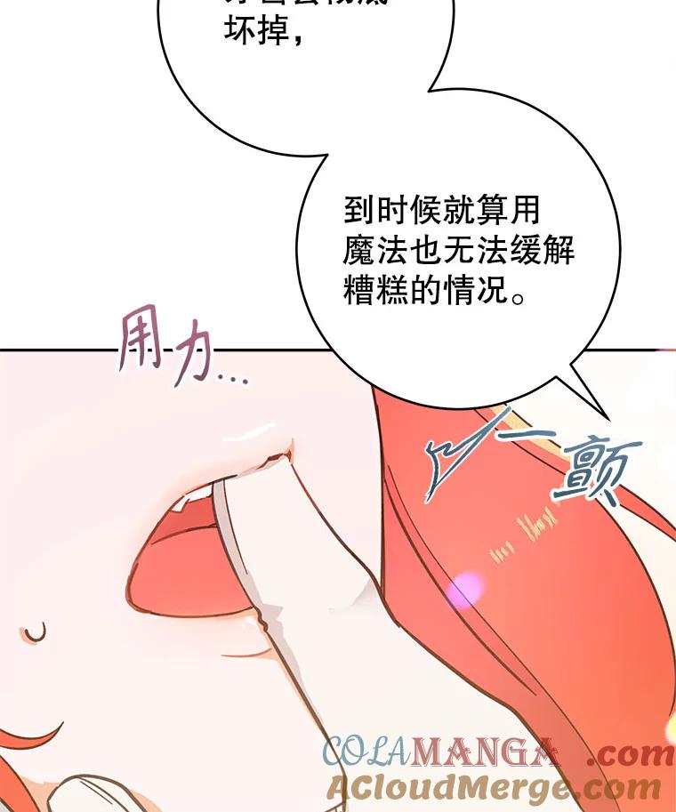 只需轻握我的手 42.匠人的处境 第69页