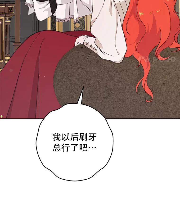 只需轻握我的手 42.匠人的处境 第74页