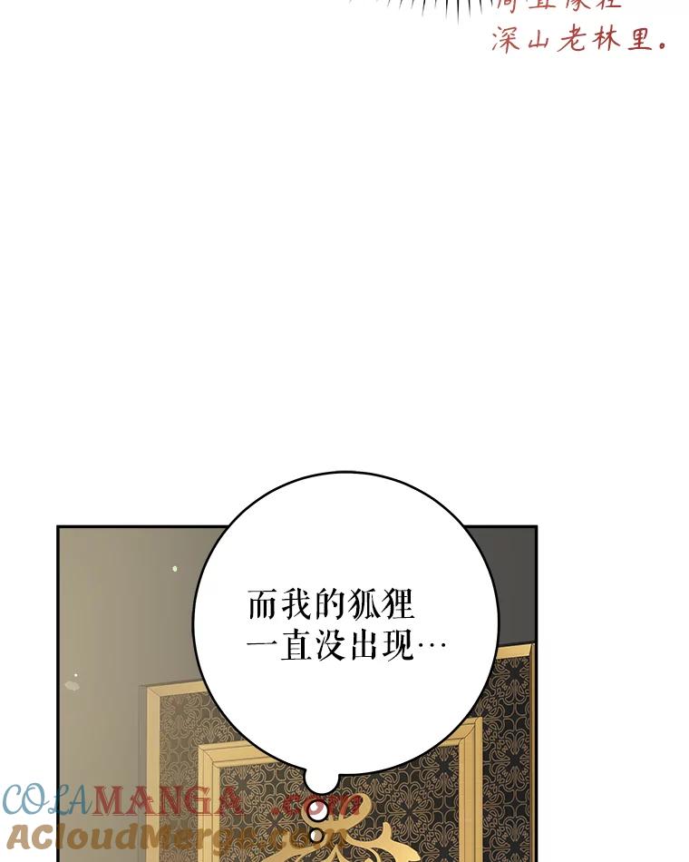 只需轻握我的手 42.匠人的处境 第37页