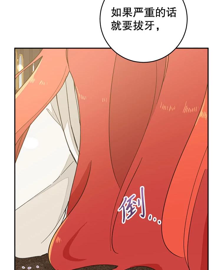 只需轻握我的手 42.匠人的处境 第71页