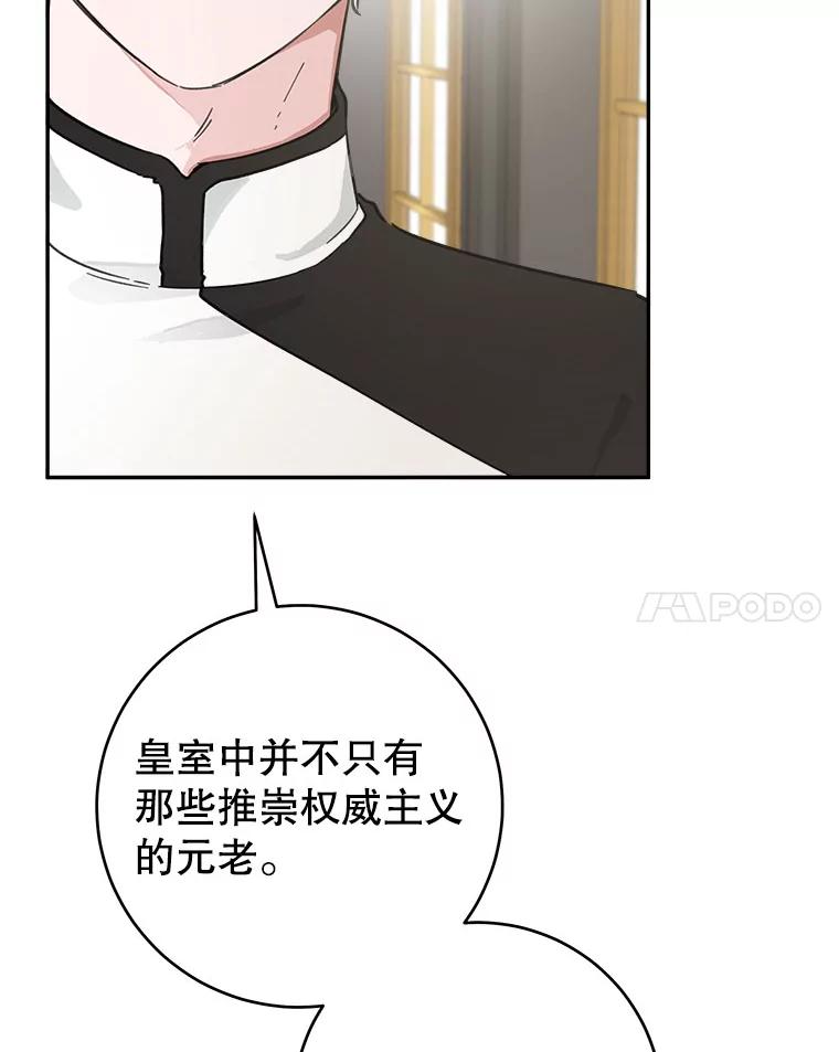 只需轻握我的手 42.匠人的处境 第114页