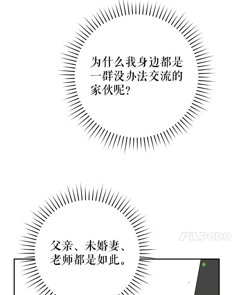 只需轻握我的手 42.匠人的处境 第39页