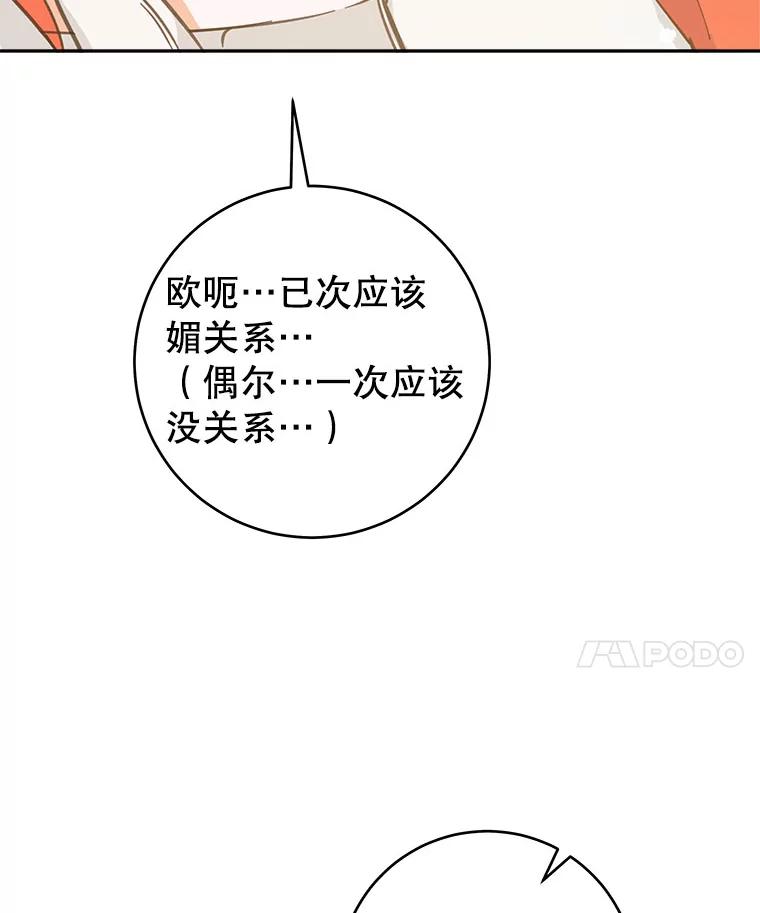 只需轻握我的手 42.匠人的处境 第70页